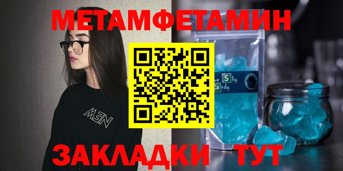 АМФЕТАМИН 97%  Вход с VPN  Чернушка 