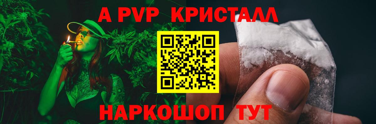 как найти наркотики  Alpha PVP СК КРИС  Alpha-PVP крисы CK  A-PVP Crystall  Вход с VPN  Чернушка 
