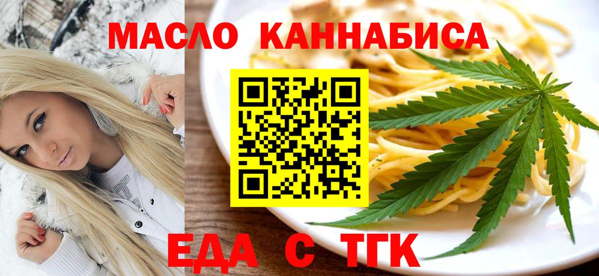 Cannafood конопля  Вход с VPN  Чернушка 