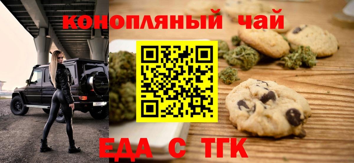 Canna-Cookies конопля Чернушка
