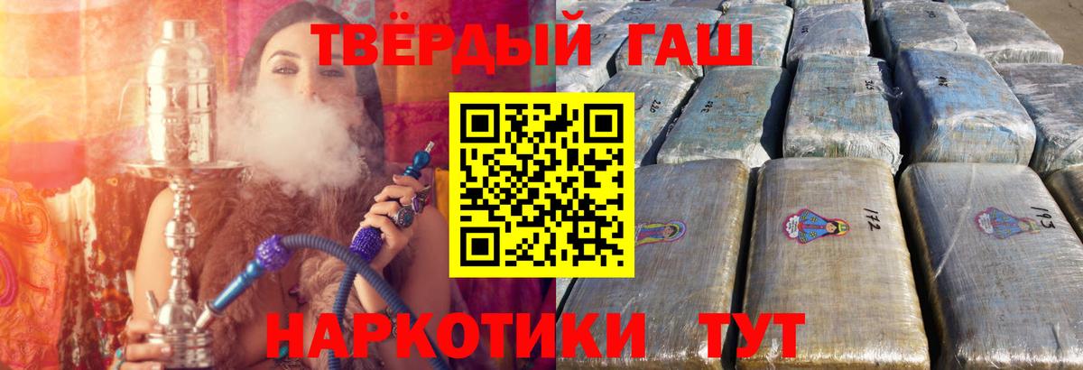 Чернушка  ГАШ Изолятор  Вход с VPN  Гашиш Premium 