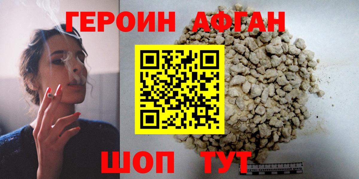 Чернушка  Героин белый  Вход с VPN 