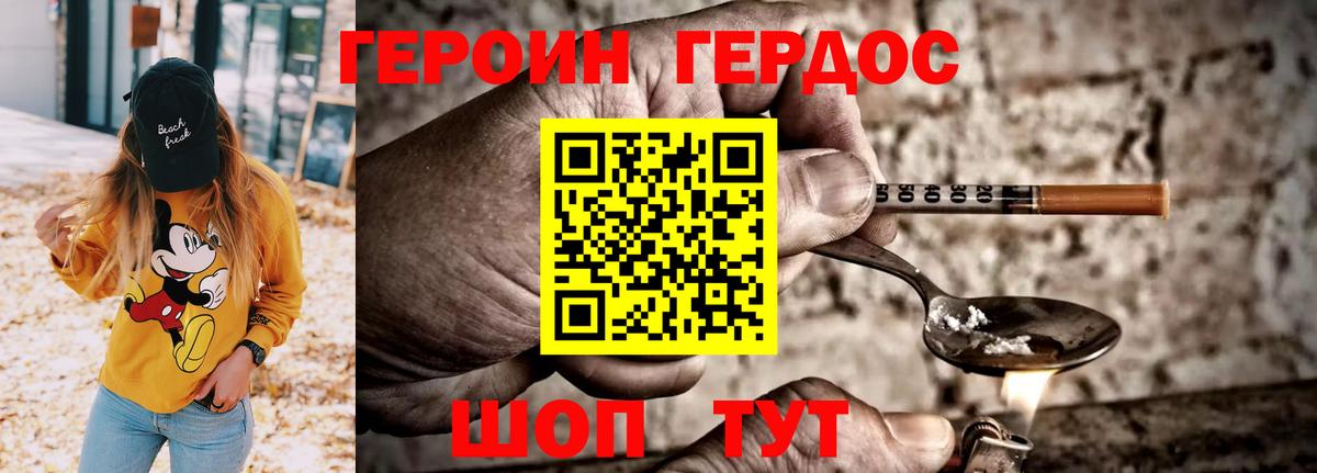Героин Афган Чернушка