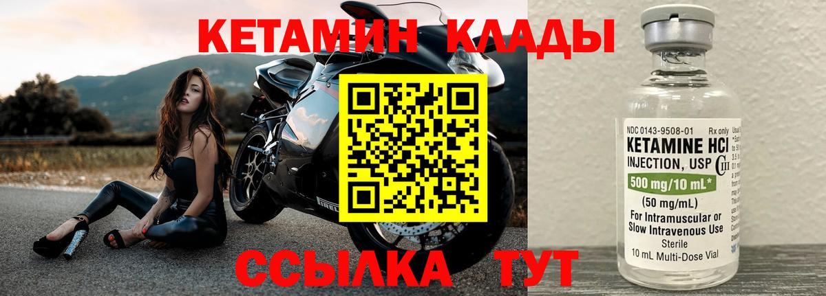 ссылка на мегу зеркало  Кетамин VHQ  Вход с VPN  КЕТАМИН VHQ  Чернушка 