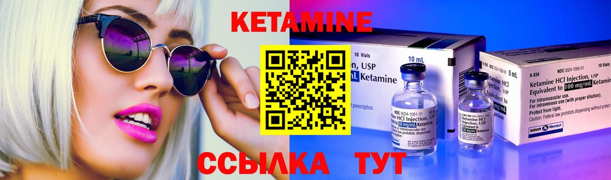 КЕТАМИН ketamine Чернушка