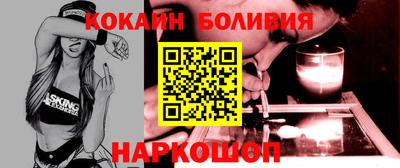 кокаин перу Севастополь