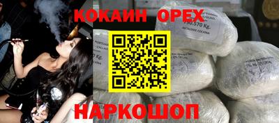 кокаин перу Севастополь