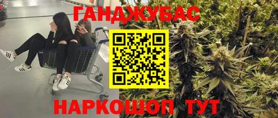марихуана Лениногорск
