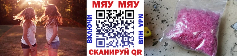 Меф кристаллы Чернушка