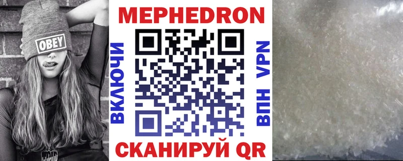 МЯУ-МЯУ mephedrone  Чернушка 