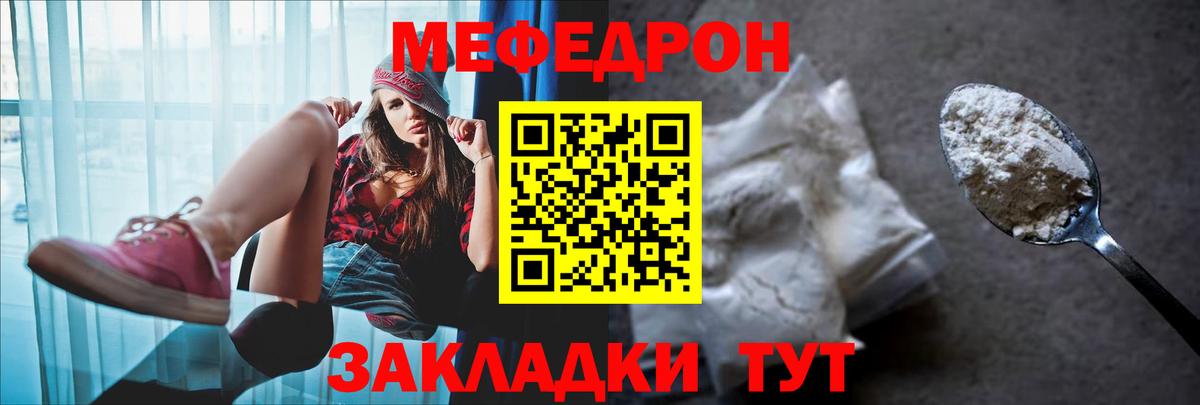 МЯУ-МЯУ мяу мяу  МЯУ-МЯУ  Вход с VPN  Чернушка  Меф мука 