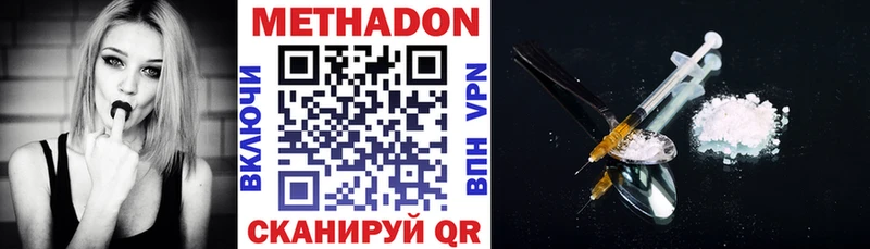 купить наркотики сайты  Чернушка  Метадон VHQ 