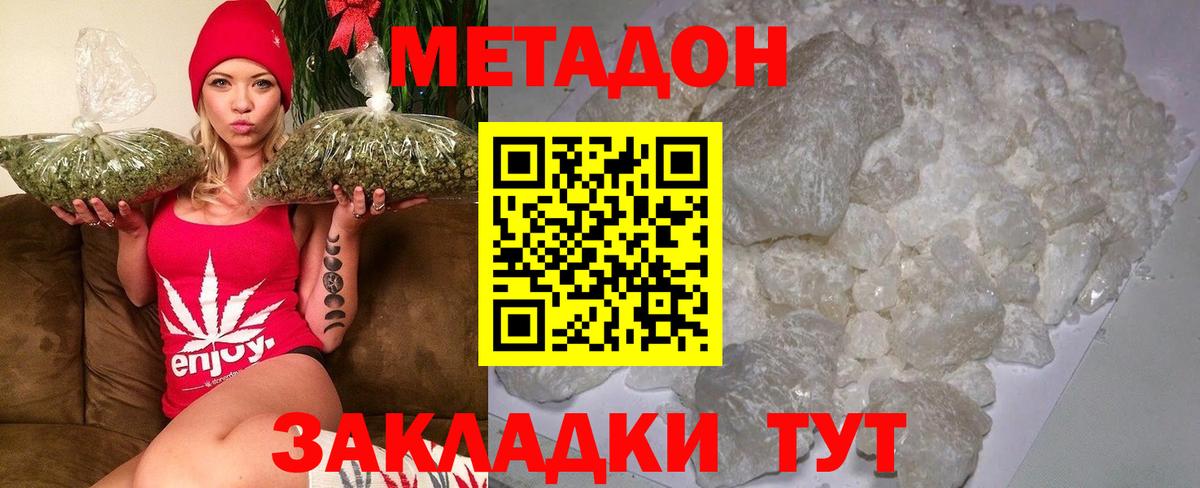 МЕТАДОН VHQ  Вход с VPN  Чернушка 