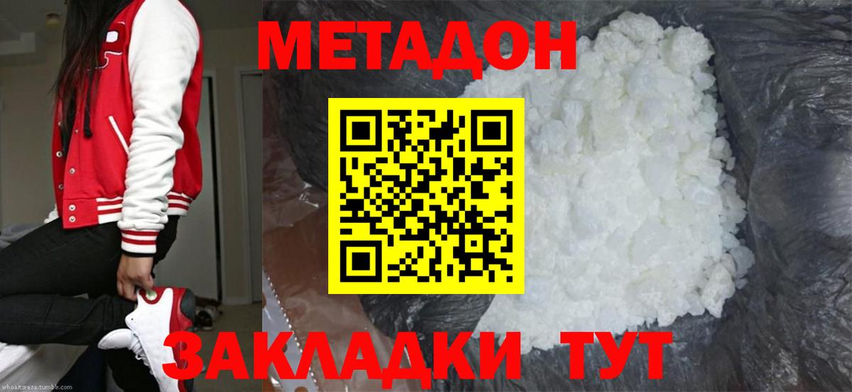 Метадон VHQ Чернушка
