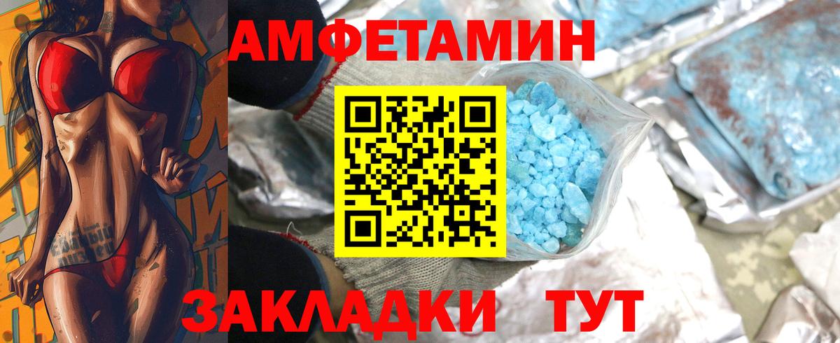 МЕТАМФЕТАМИН кристалл Чернушка