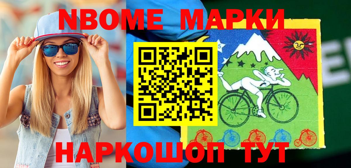 Марки 25I-NBOMe  Вход с VPN  Чернушка  Марки 25I-NBOMe 1,5мг 