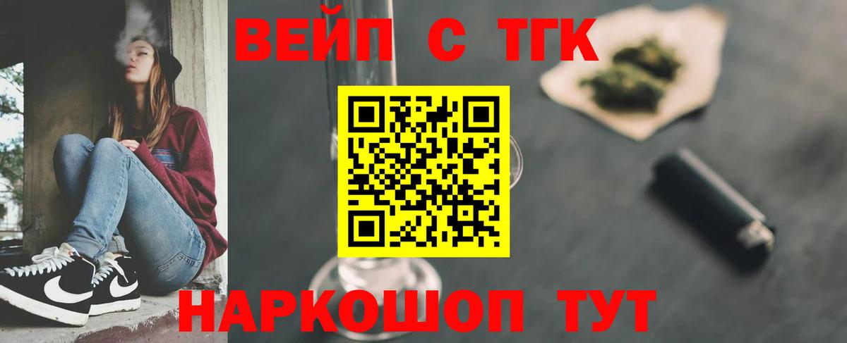 Дистиллят ТГК гашишное масло  Вход с VPN  Чернушка 